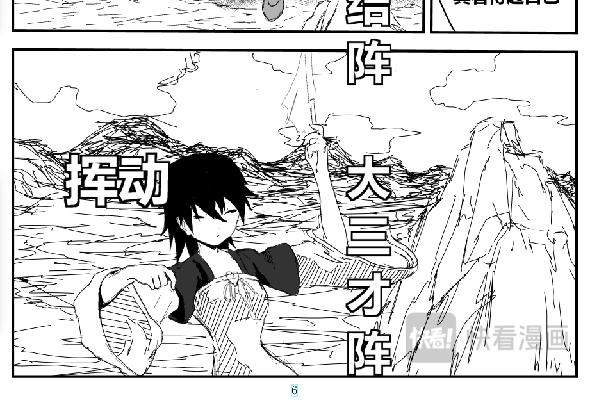 《剑染轮回》大战始 第12页