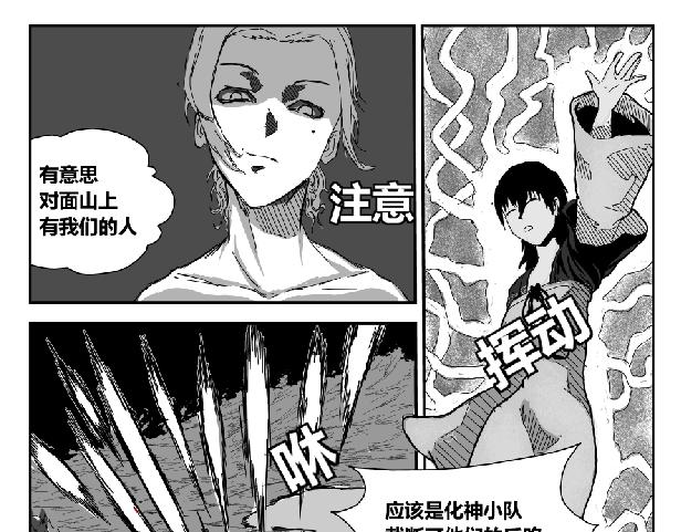 《剑染轮回》大战始 第17页