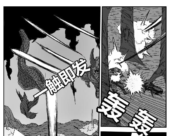 《剑染轮回》大战始 第19页