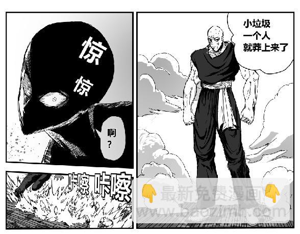 《剑染轮回》大战始 第21页