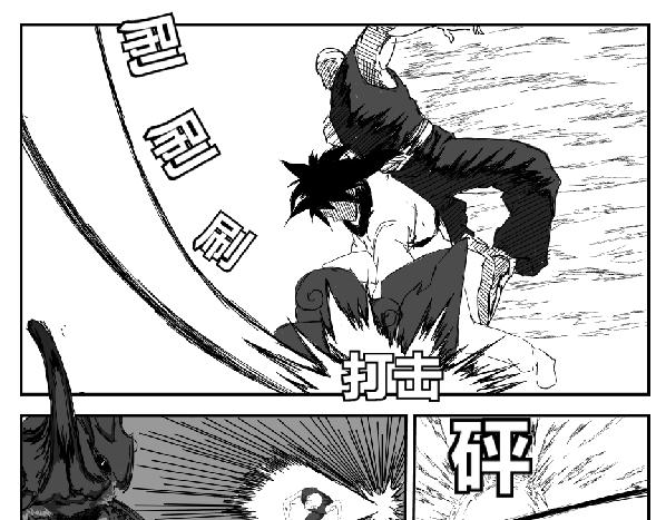 《剑染轮回》大战始 第23页