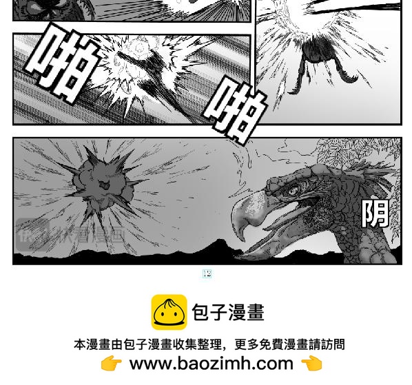 《剑染轮回》大战始 第24页