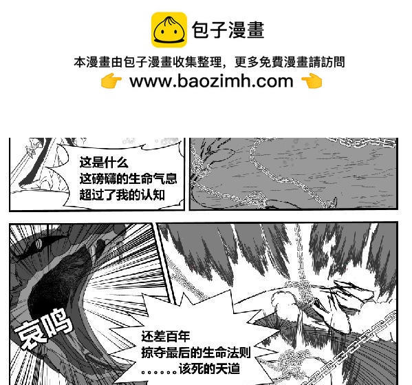 《剑染轮回》大战始 第2页