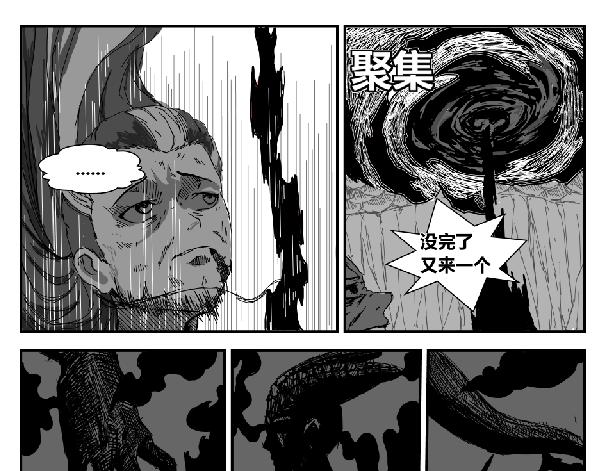《剑染轮回》大战始 第3页