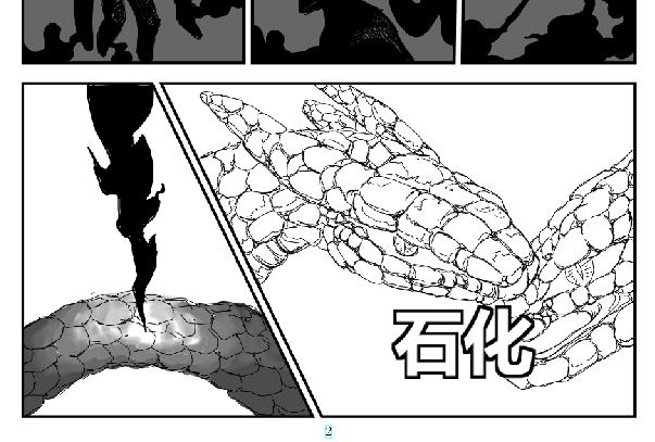 《剑染轮回》大战始 第4页