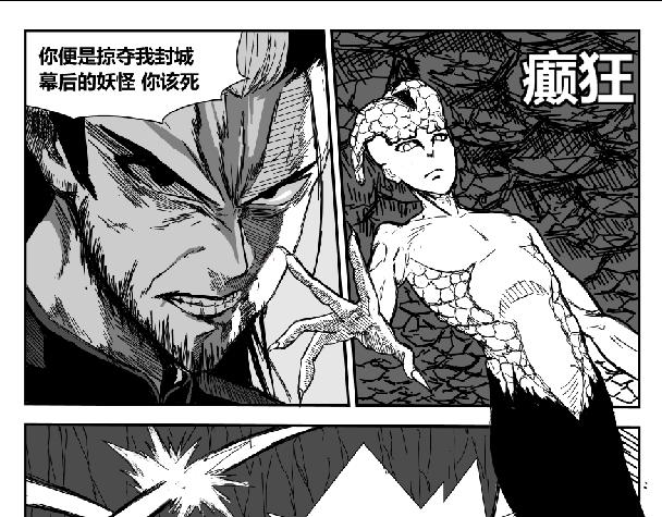 《剑染轮回》大战始 第5页
