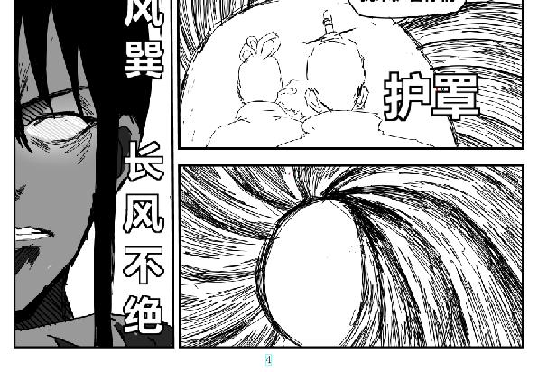 《剑染轮回》大战始 第8页
