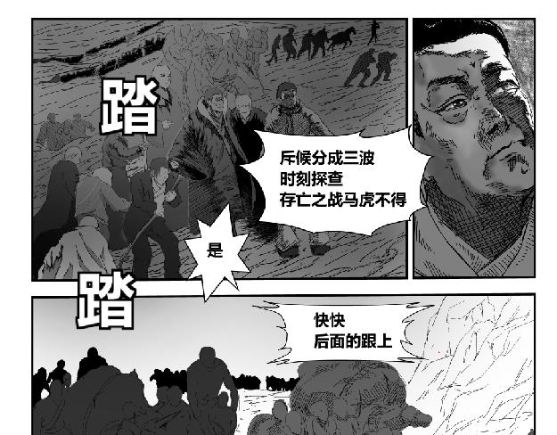 《剑染轮回》大战始 第9页