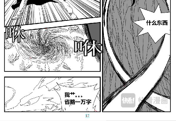 《剑染轮回》生于鸿毛死于泰山 第10页