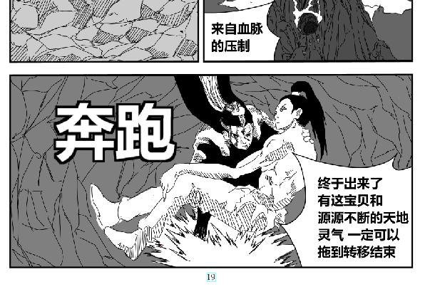 《剑染轮回》生于鸿毛死于泰山 第14页
