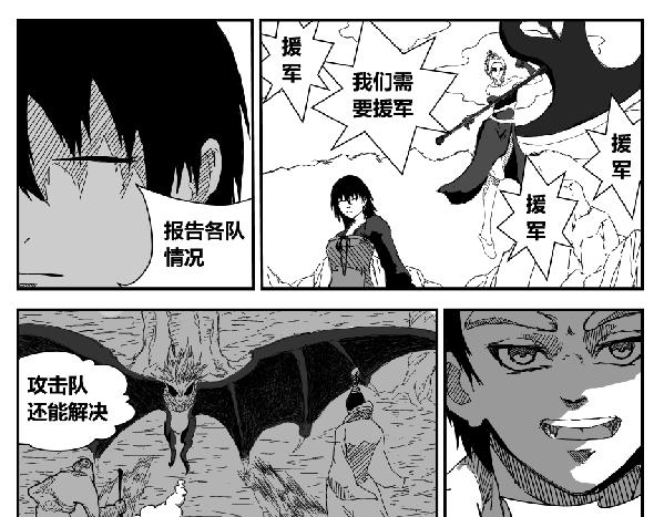 《剑染轮回》生于鸿毛死于泰山 第15页