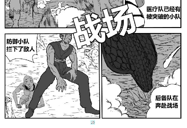《剑染轮回》生于鸿毛死于泰山 第16页