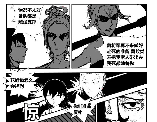 《剑染轮回》生于鸿毛死于泰山 第17页