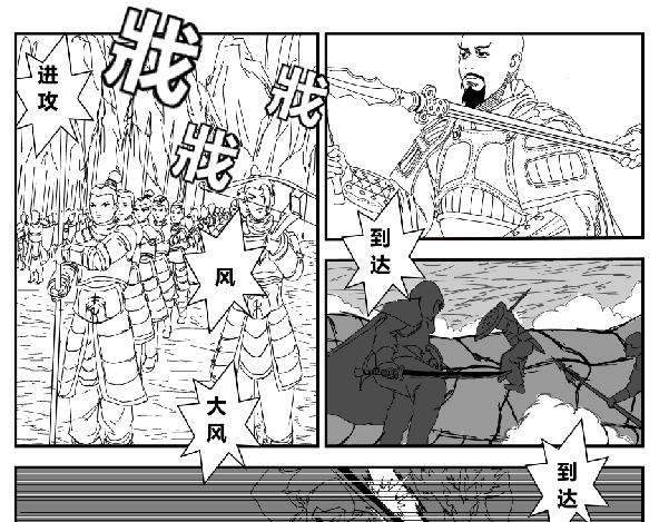 《剑染轮回》生于鸿毛死于泰山 第19页