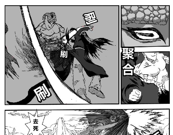 《剑染轮回》生于鸿毛死于泰山 第23页