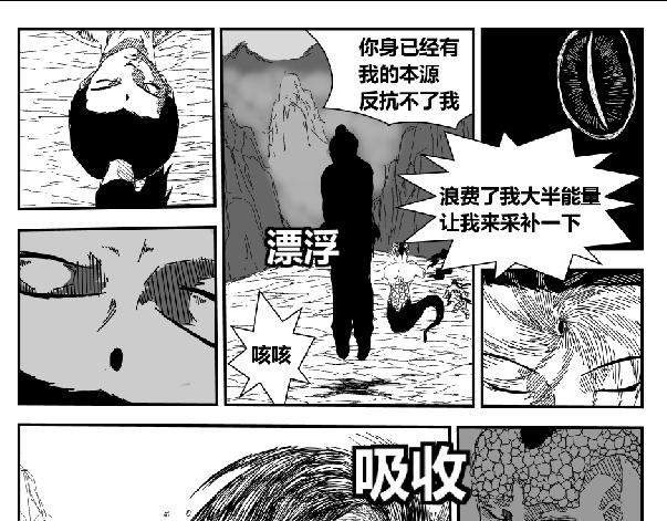 《剑染轮回》生于鸿毛死于泰山 第25页
