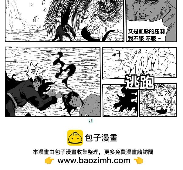 《剑染轮回》生于鸿毛死于泰山 第26页