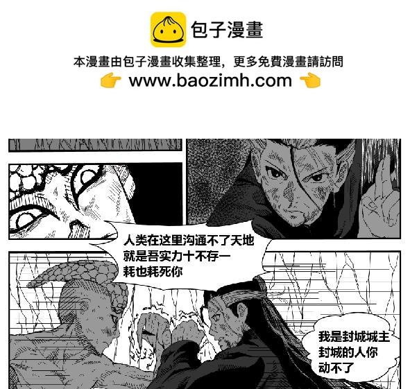 《剑染轮回》生于鸿毛死于泰山 第2页