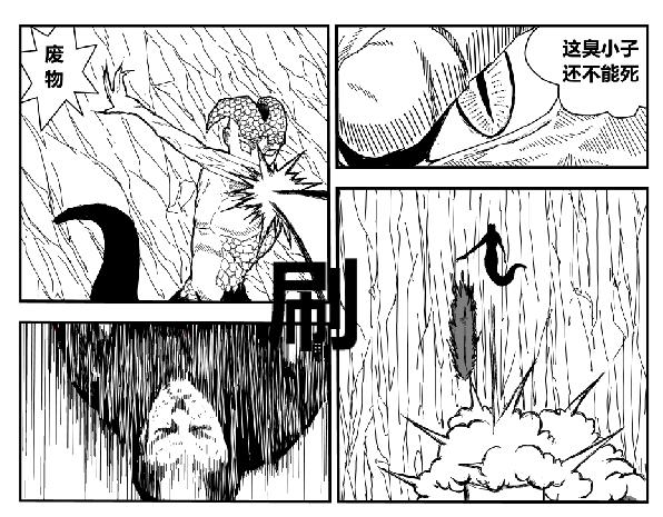 《剑染轮回》生于鸿毛死于泰山 第5页