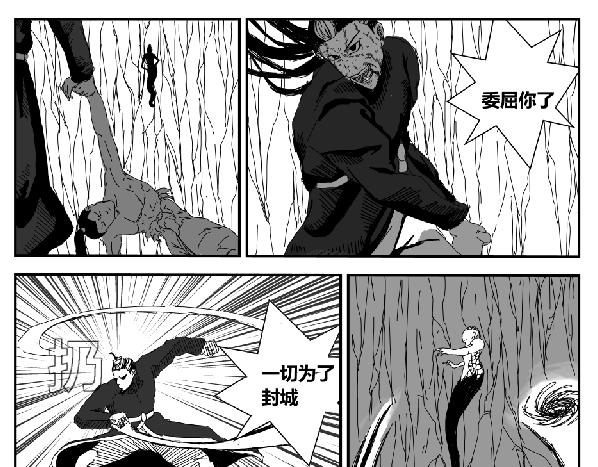 《剑染轮回》生于鸿毛死于泰山 第9页