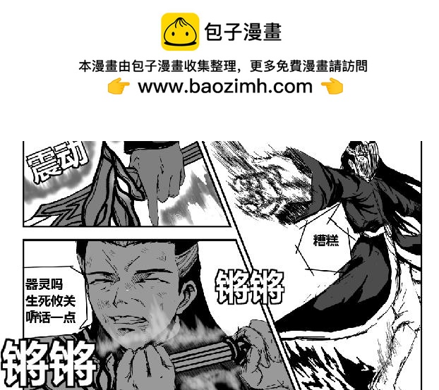 《剑染轮回》幕后的他 第10页