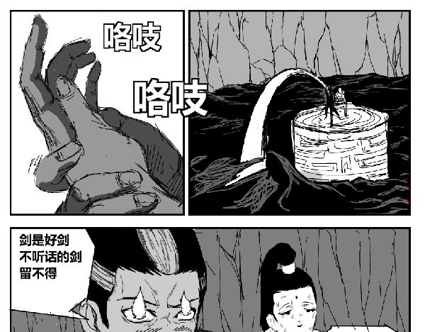 《剑染轮回》幕后的他 第11页