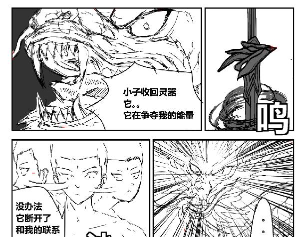 《剑染轮回》幕后的他 第13页