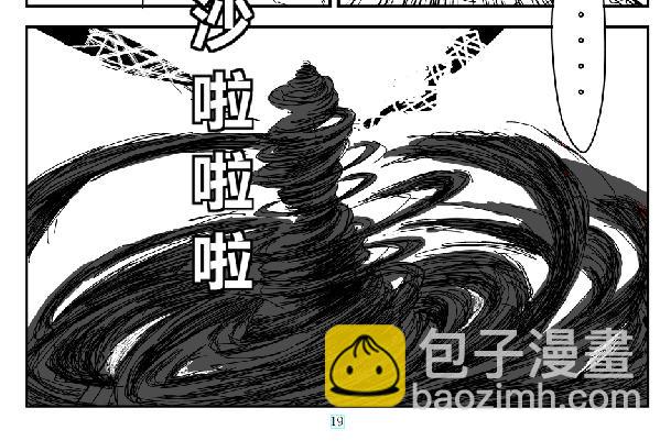 《剑染轮回》幕后的他 第14页