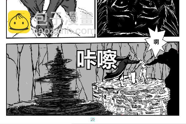 《剑染轮回》幕后的他 第16页