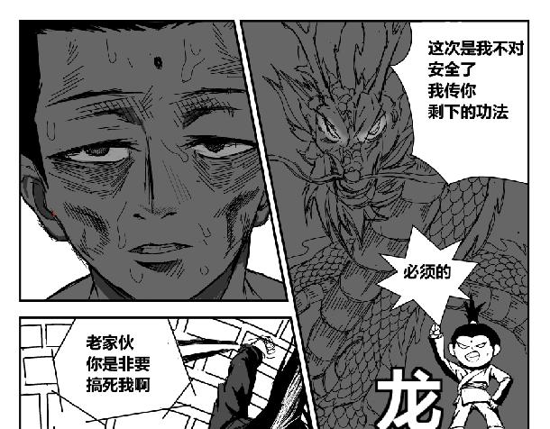 《剑染轮回》幕后的他 第17页