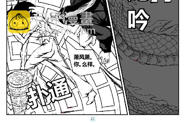 《剑染轮回》幕后的他 第18页