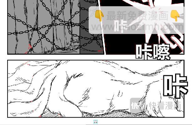 《剑染轮回》幕后的他 第20页