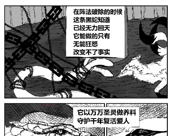 《剑染轮回》幕后的他 第23页