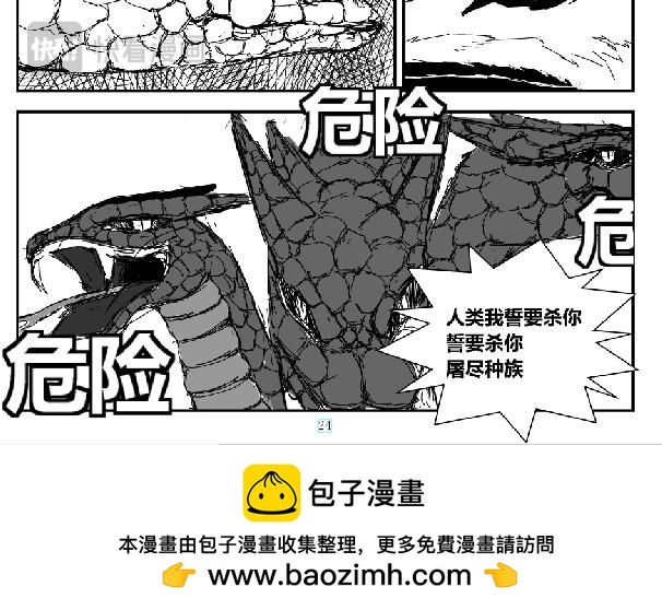 《剑染轮回》幕后的他 第24页