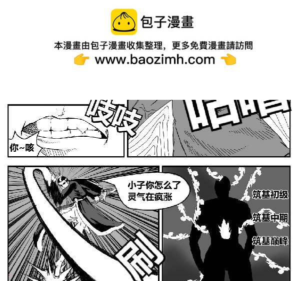 《剑染轮回》幕后的他 第2页
