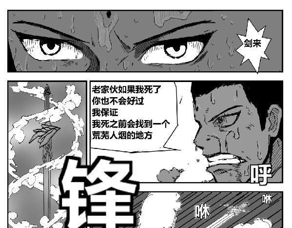 《剑染轮回》幕后的他 第3页