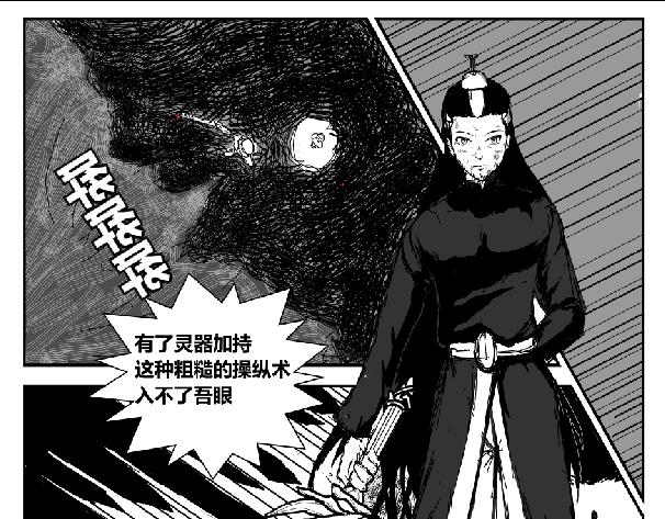 《剑染轮回》幕后的他 第5页