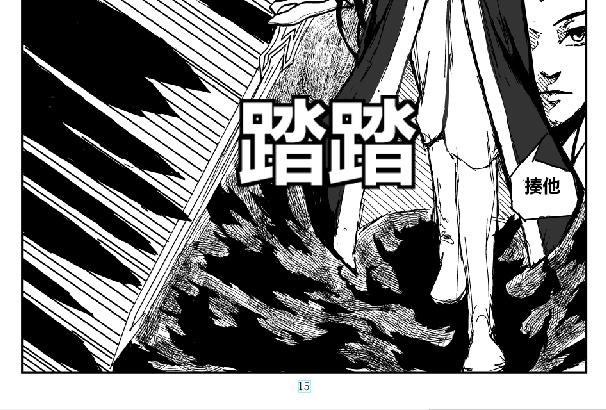 《剑染轮回》幕后的他 第6页