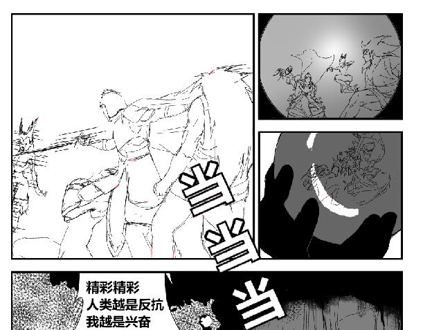 《剑染轮回》劣势 第11页
