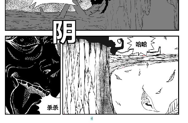 《剑染轮回》劣势 第12页