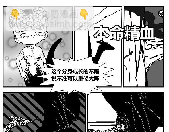 《剑染轮回》劣势 第13页