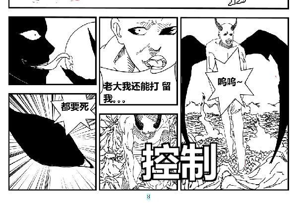 《剑染轮回》劣势 第16页