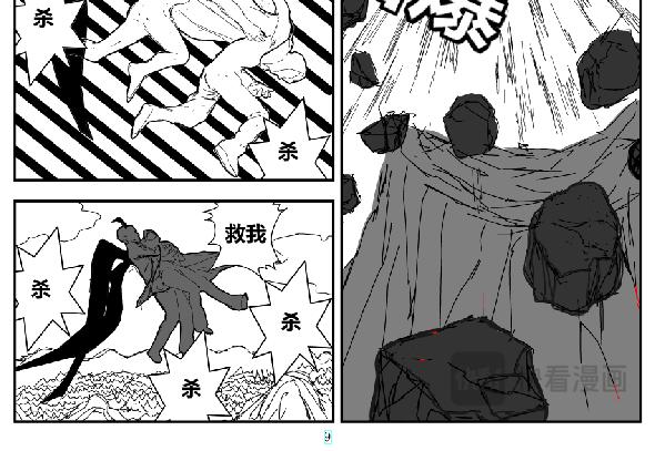 《剑染轮回》劣势 第18页