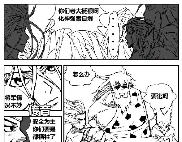 《剑染轮回》劣势 第19页