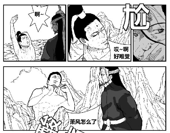 《剑染轮回》劣势 第1页
