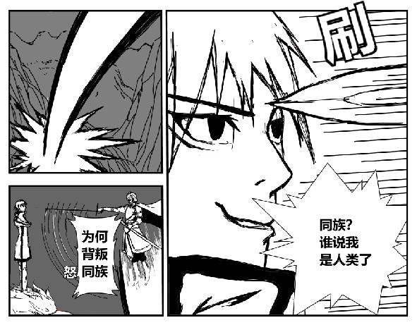 《剑染轮回》劣势 第21页