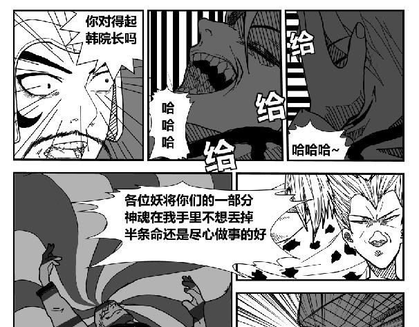 《剑染轮回》劣势 第23页