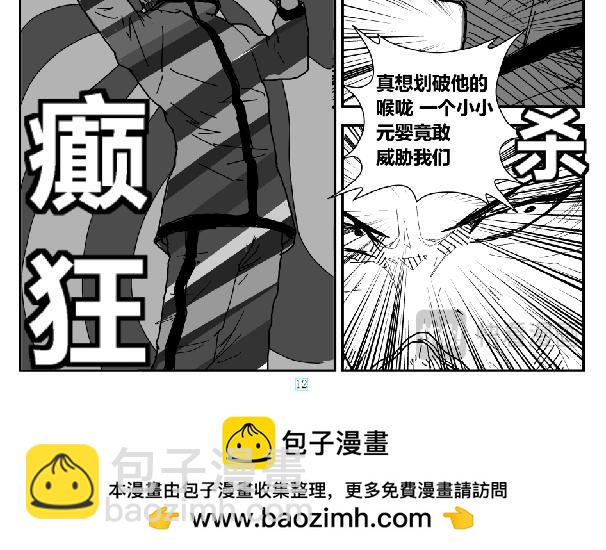 《剑染轮回》劣势 第24页