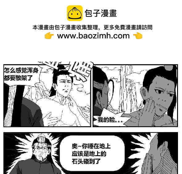 《剑染轮回》劣势 第2页
