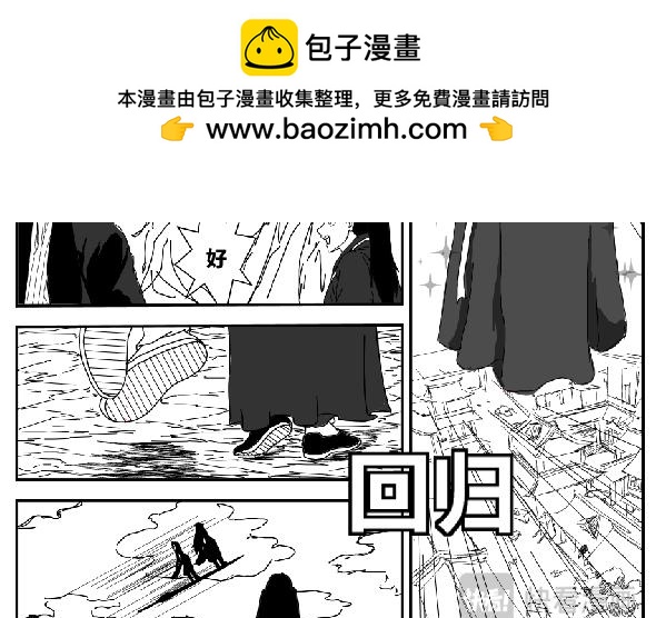 《剑染轮回》劣势 第4页